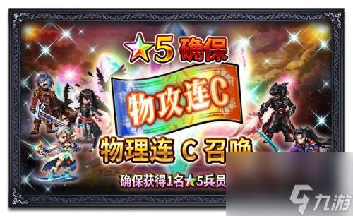 64倍伤害的兔兔！FFBE艾斯德尔兵员上线？最终幻想内容分享