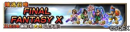 64倍伤害的兔兔！FFBE艾斯德尔兵员上线？最终幻想内容分享