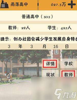 如何在校园游戏中控制支出（以以校之名2为例，15个攻略帮你省钱）