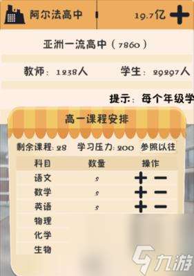 如何在校园游戏中控制支出（以以校之名2为例，15个攻略帮你省钱）