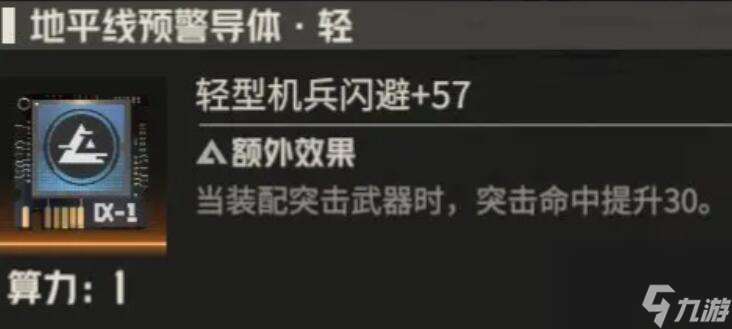 《钢岚》机师马库斯养成攻略