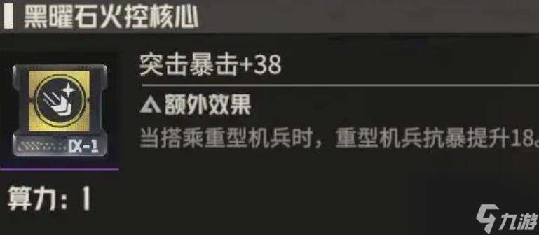 《钢岚》机师马库斯养成攻略