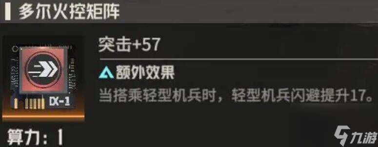 《钢岚》机师马库斯养成攻略