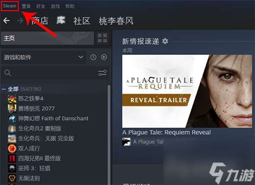 steam怎么打开fps显示