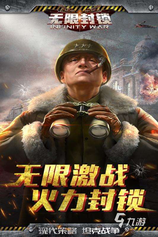 2023二戰戰略手游下載推薦 經典的二戰游戲大全