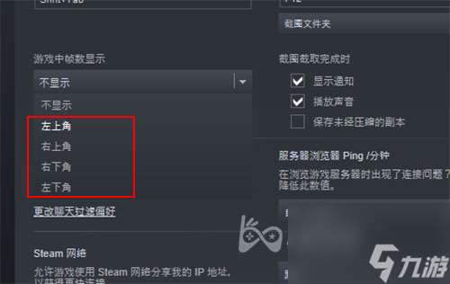 steam怎么打开fps显示