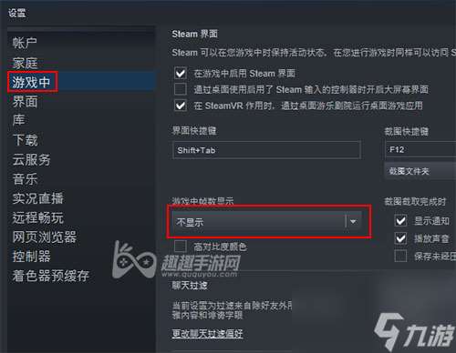 steam怎么打开fps显示