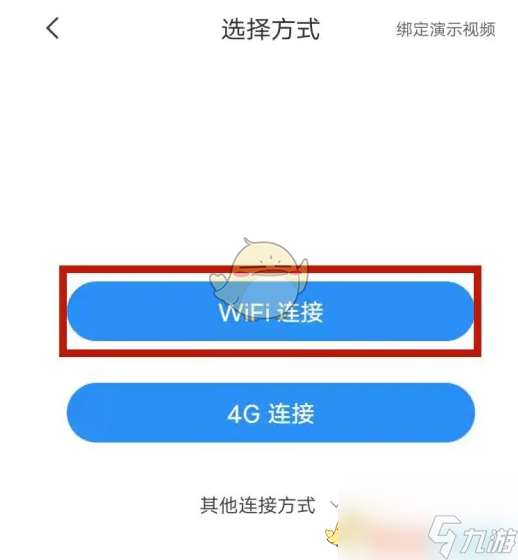 云蚁物联怎么添加设备-云蚁物联添加设备方法