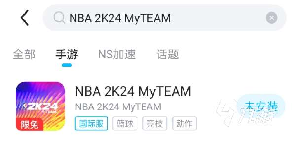 NBA2K24MyTEAM下载 NBA2K24MyTEAM手游下载地址