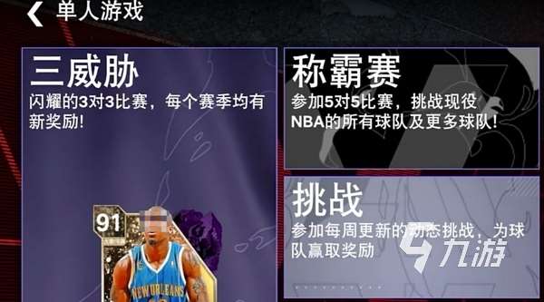 NBA2K24MyTEAM下载 NBA2K24MyTEAM手游下载地址