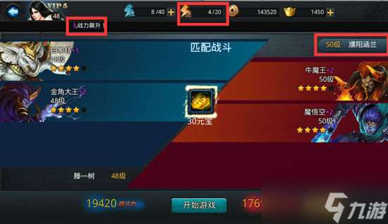 乱斗西游活力技巧是什么