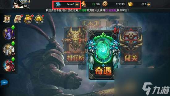 乱斗西游活力技巧是什么