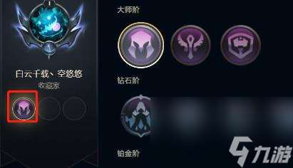 《lol》勋章去掉操作方法