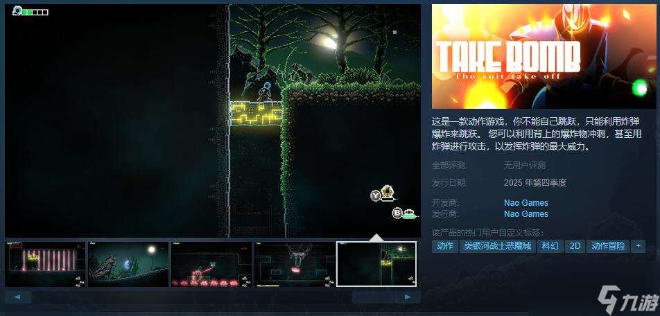 《TAKEBOMB》Steam页面上线2025发售