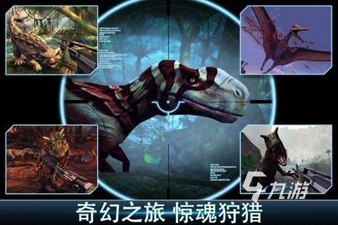 好玩的恐龍單機游戲推薦 2023恐龍單機手游排行榜