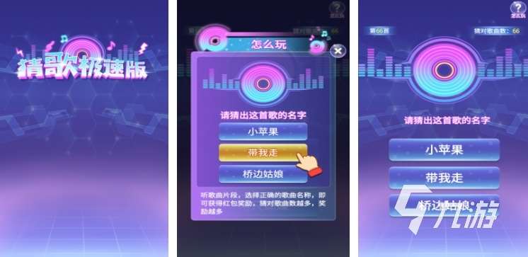 热门的猜歌游戏app有哪些2023 好玩的猜歌游戏大全