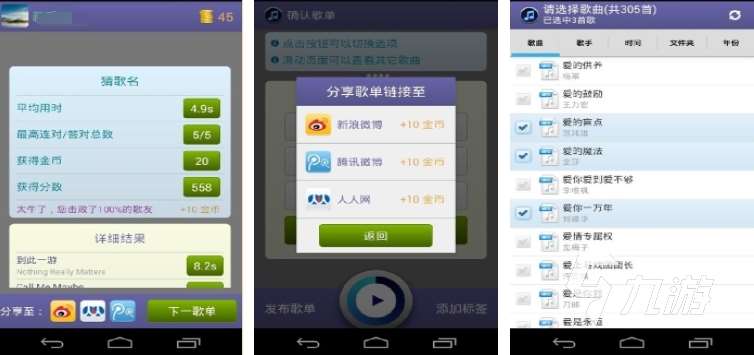 热门的猜歌游戏app有哪些2023 好玩的猜歌游戏大全