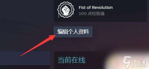 steam公开资料 steam资料如何完全公开