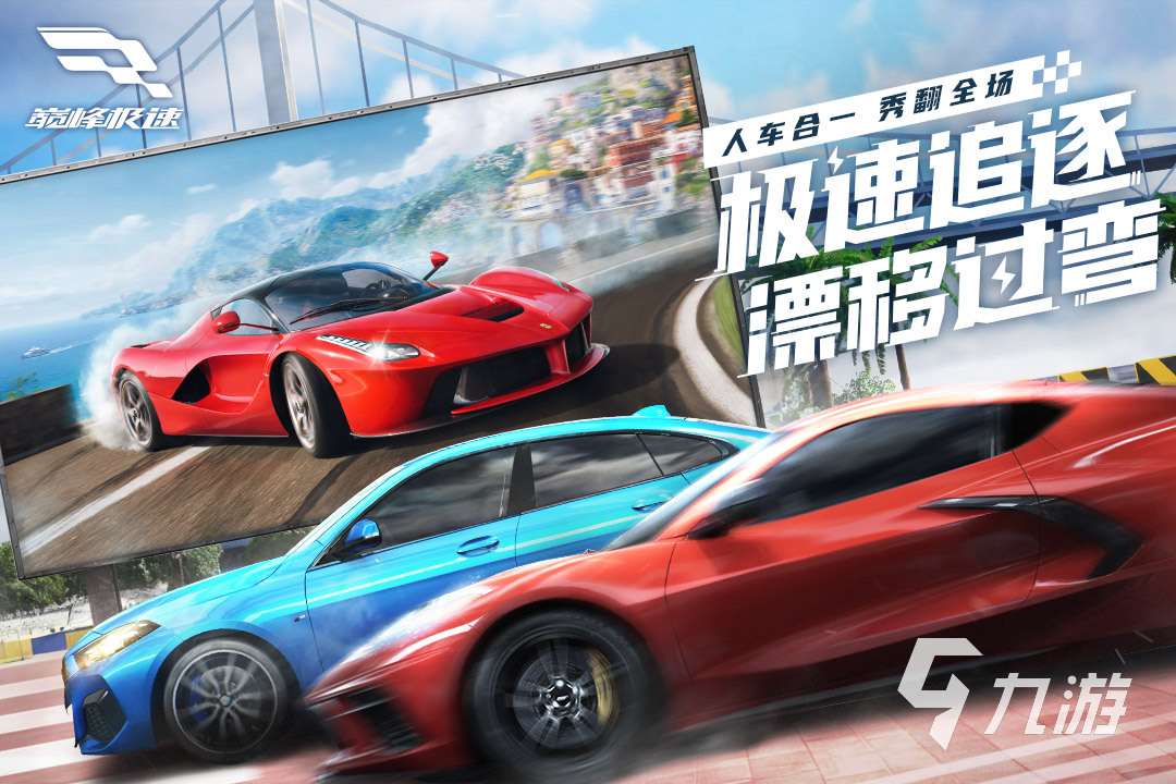 最爽疯狂赛车游戏有哪些2023 好玩的赛车手游盘点