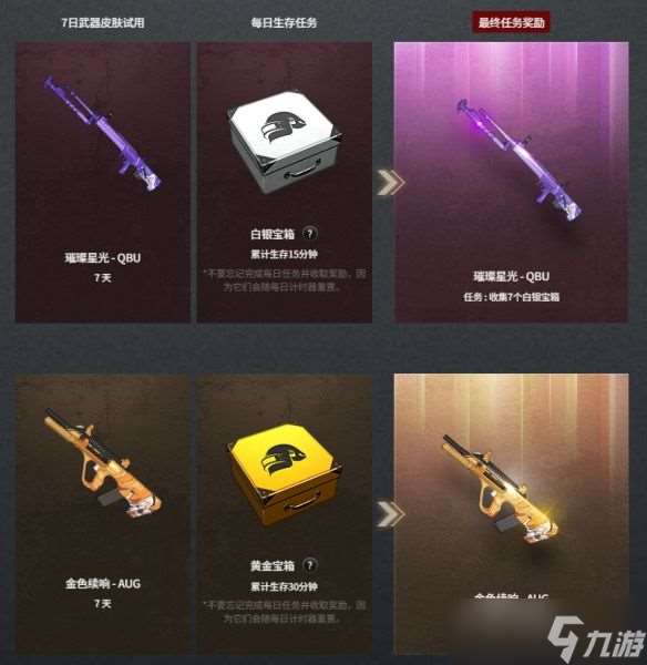 绝地求生荣都活动奖励怎么领 pubg荣都活动奖励领取分享