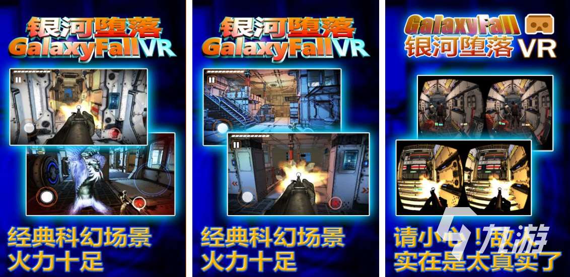 2023最新vr游戏有哪些 超好玩的vr游戏大全