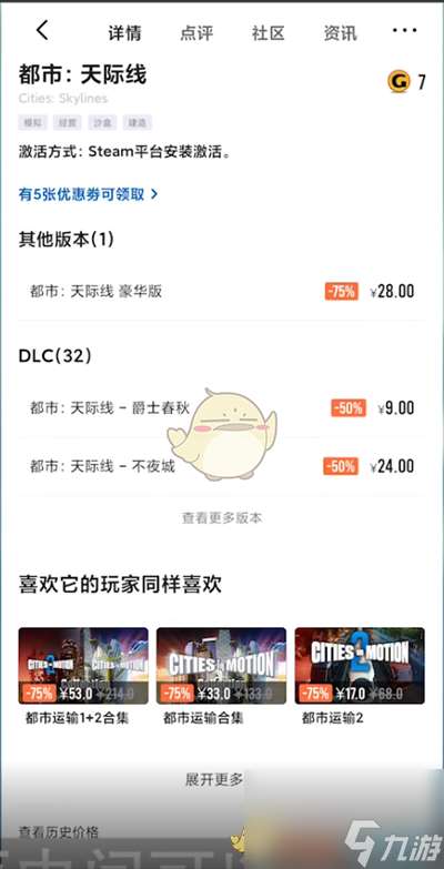 杉果怎么买dlc-杉果游戏购买dlc方法