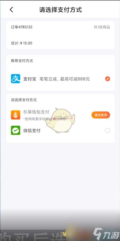 杉果怎么买游戏-杉果游戏购买游戏方法