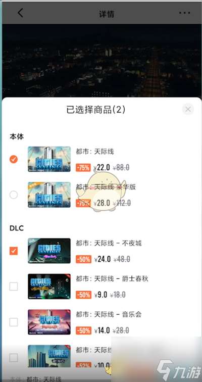 杉果怎么买dlc-杉果游戏购买dlc方法