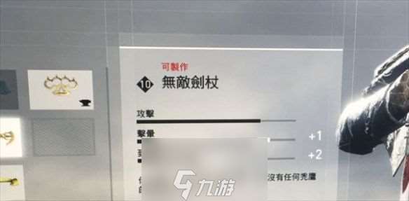 刺客信条枭雄10级枪械怎么解锁-10级枪械获取方法