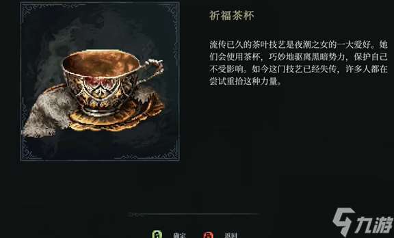 最后的信仰祈福茶杯怎么获取,最后的信仰祈福茶杯获取方法介绍