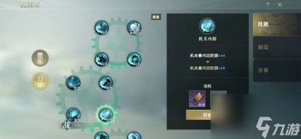 秦时明月手游怎么换机关蛇