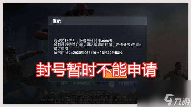 吃鸡被禁言了如何解除（吃鸡被禁言去哪里申请减免惩罚）「干货」