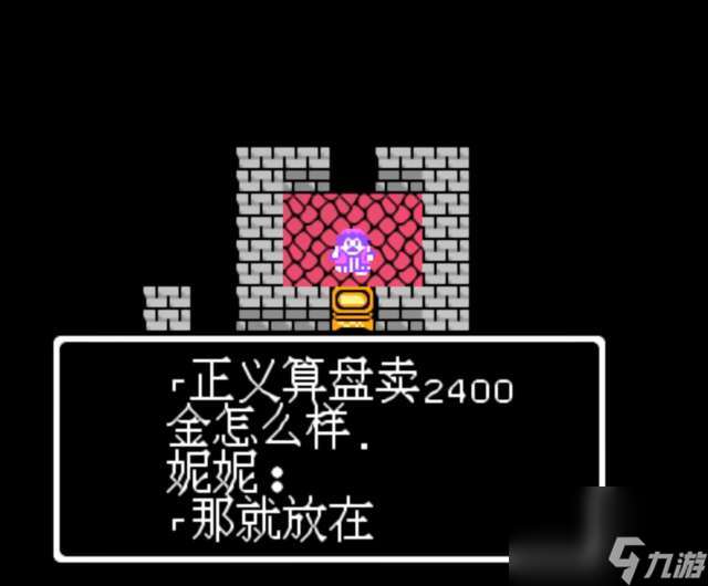 FC勇者斗惡龍4攻略及武器大全（裝備圖鑒和經(jīng)典戰(zhàn)役盤點）