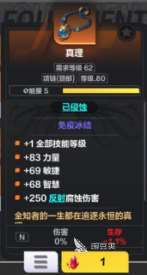 火炬之光无限装备能量有什么用 装备能量作用介绍