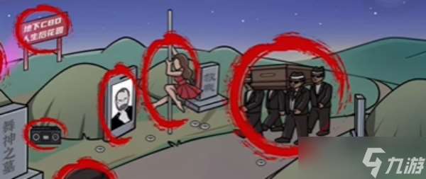 《梗传之王》丧葬一条龙通关攻略