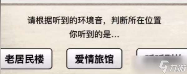 《梗传之王》解救小美弄清小美当前处境通关攻略