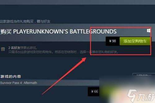 怎么在steam租绝地求生 Steam绝地求生怎么找