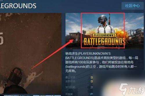 怎么在steam租绝地求生 Steam绝地求生怎么找