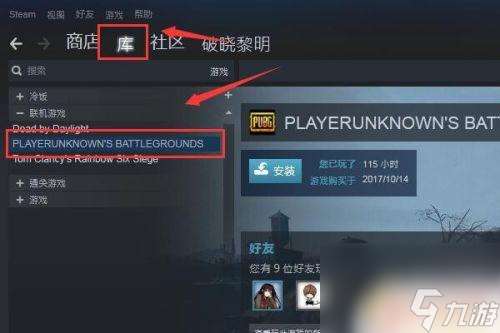 怎么在steam租绝地求生 Steam绝地求生怎么找