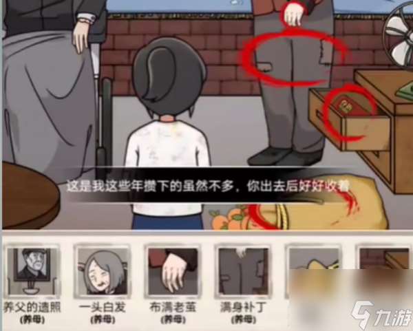 《梗传之王》家在何方过法攻略