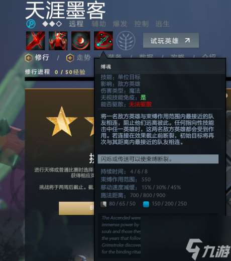 dota2天涯墨客大招详解dota2天涯墨客大招配合攻略