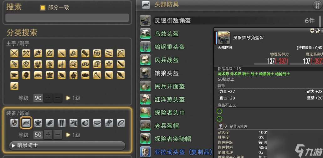 ff14军票用途详解（ff14军票有必要刷吗）