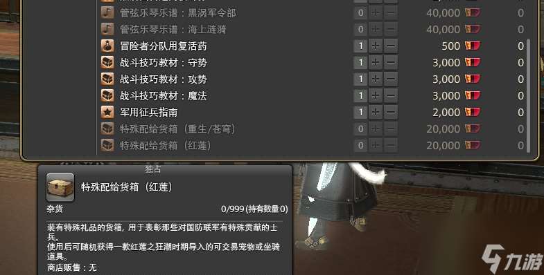 ff14军票用途详解（ff14军票有必要刷吗）