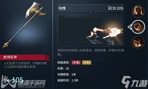 巨斧+斧头组合打法 猎手之王武器新搭配