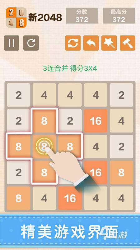 2023热门的2048小游戏有哪些 有趣的2048手游合集