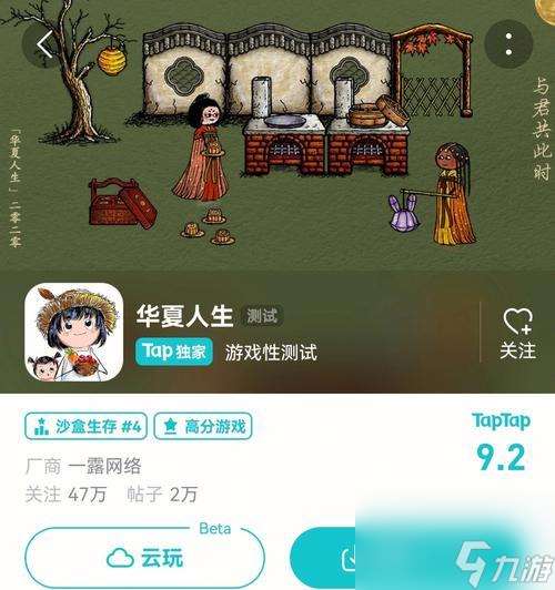 探尋華夏人生孤兒院的堅(jiān)強(qiáng)與溫情（從游戲中了解孤兒院的歷程與現(xiàn)狀）