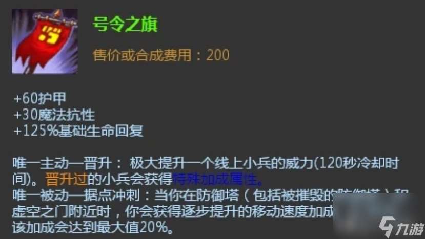 lol传送门是什么装备（英雄联盟被改动移除的装）「已解决」