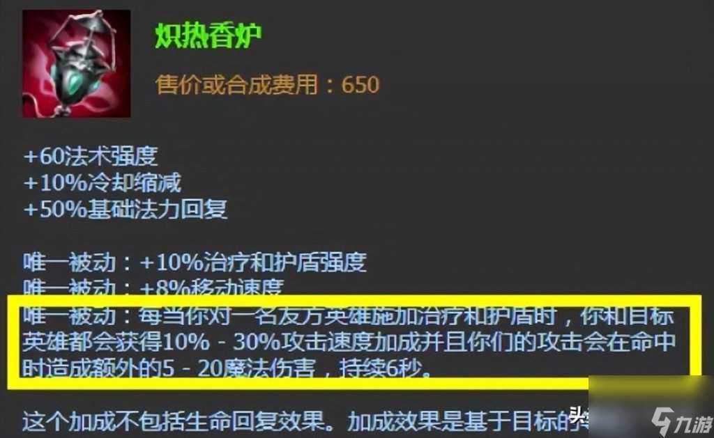 lol传送门是什么装备（英雄联盟被改动移除的装）「已解决」