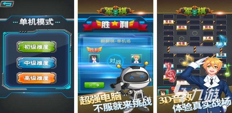 棋盘游戏大全app有哪些2023 必玩的棋盘手游分享