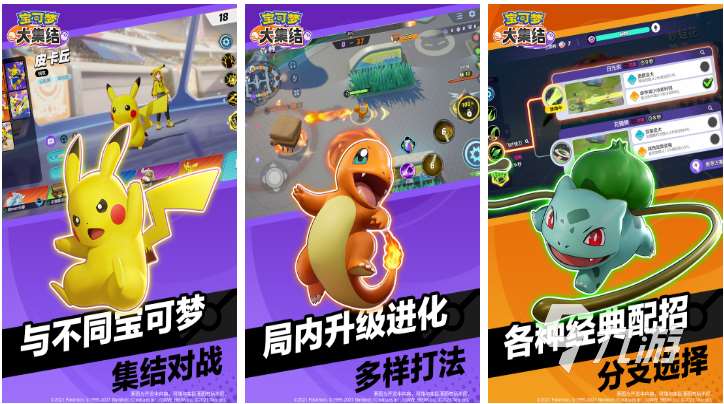 流行的神奇宝贝游戏推荐 免费的神奇宝贝游戏合集2023